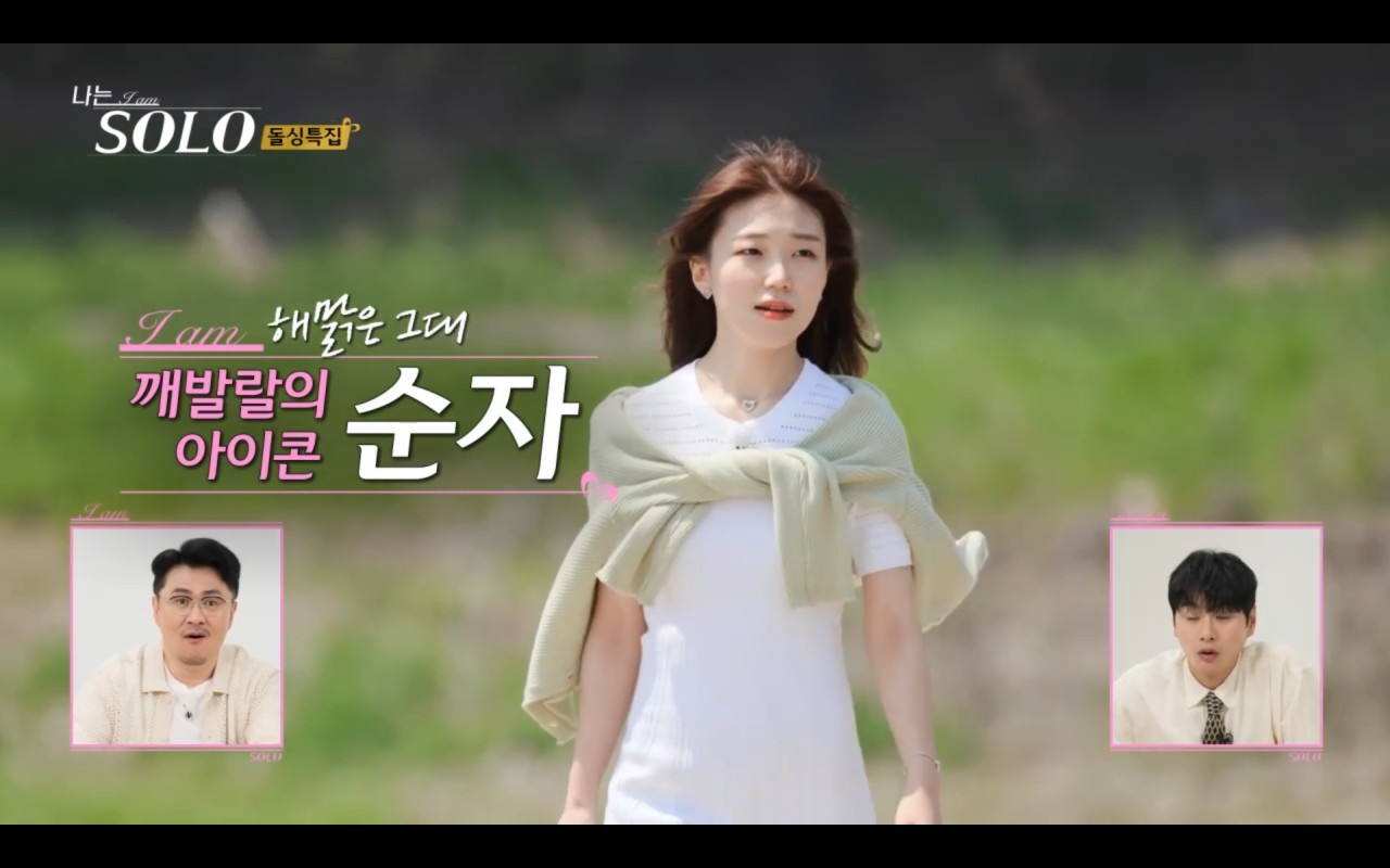 나는솔로 16기 돌싱특집2 여자출연자 직업 나이