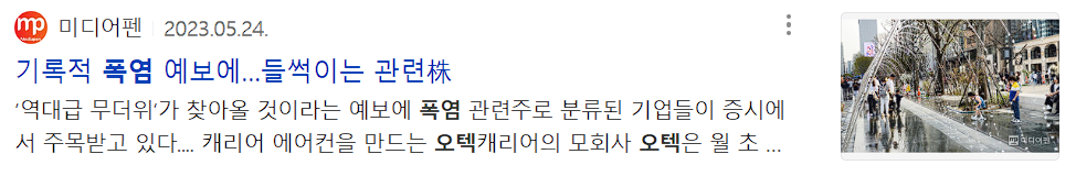 오텍 뉴스