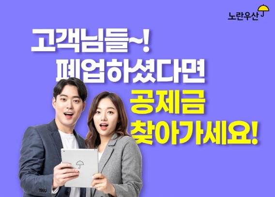 폐업공제 포스터