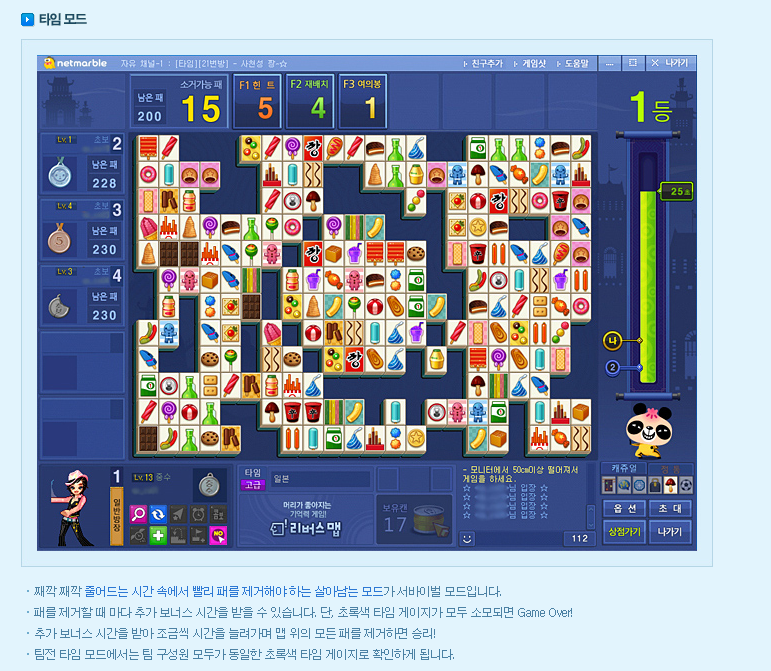 넷마블 사천성 바로가기