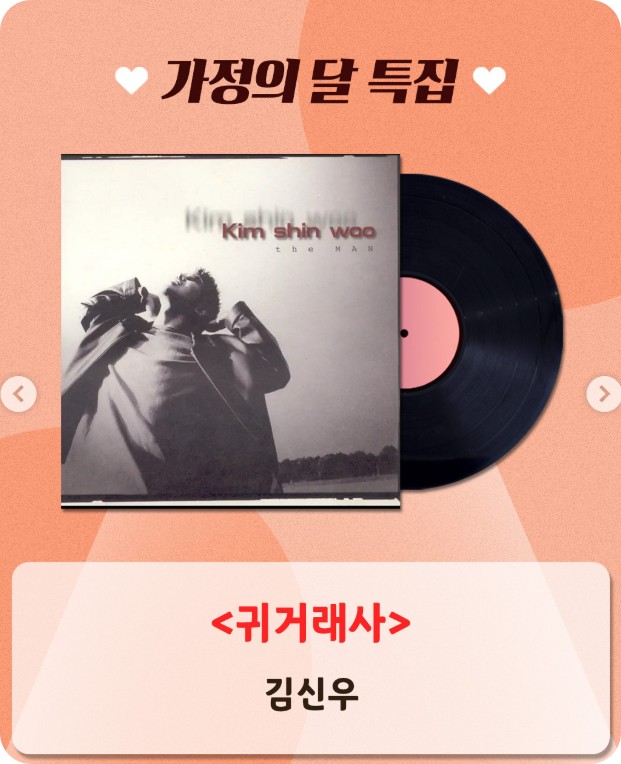 미스터트롯3 세븐스타즈 사랑의 콜센타 시즌2 신청방법&amp;투표곡 안내