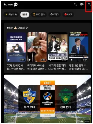 카카오톡 로그아웃 방법