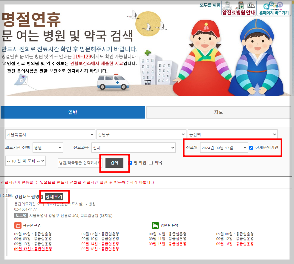 μΆμ μ°ν΄ λ³μ