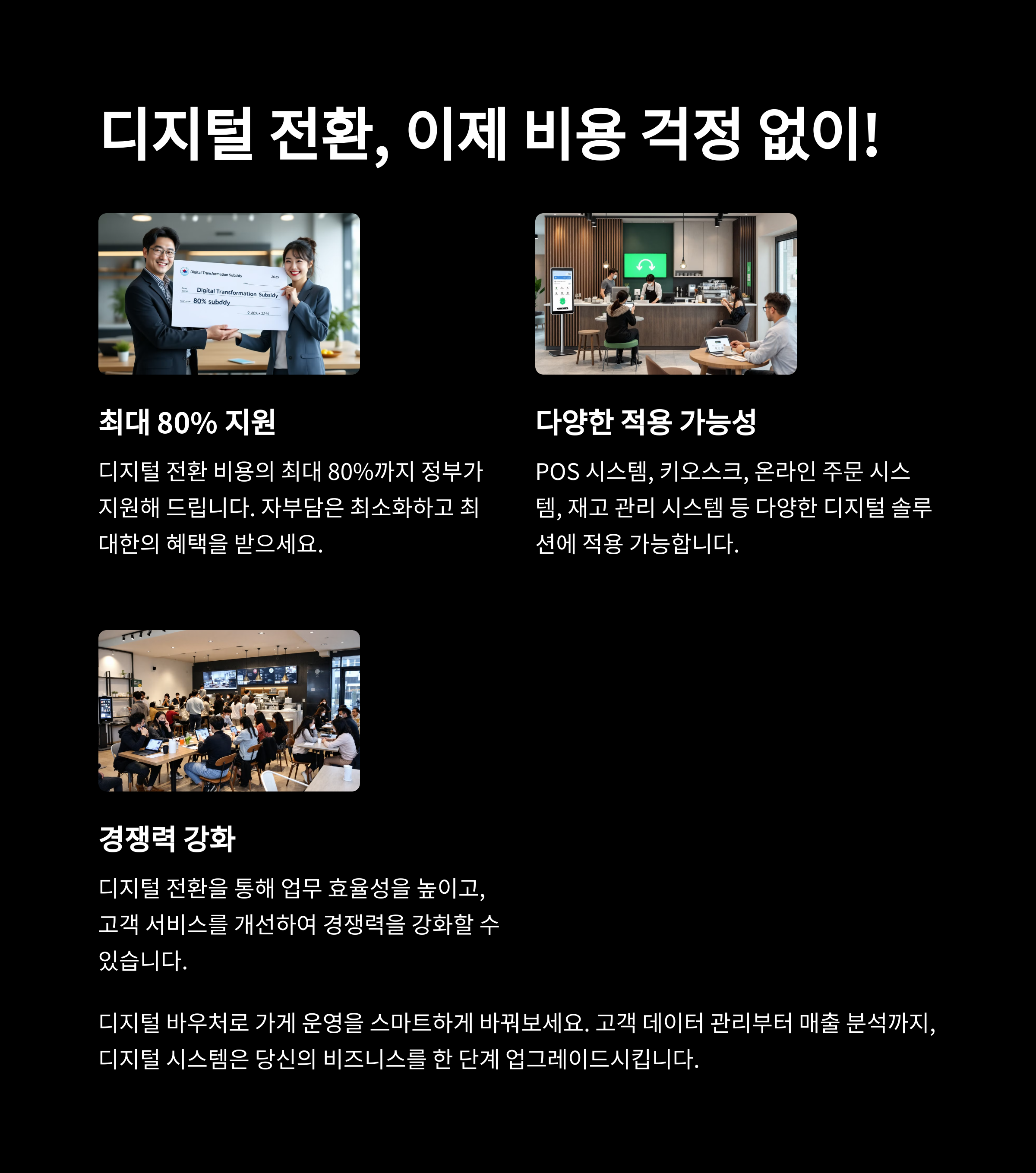 매출 1억 이하 소상공인이라면 꼭 알아야 할 2025년 희망회복자금 핵심정보