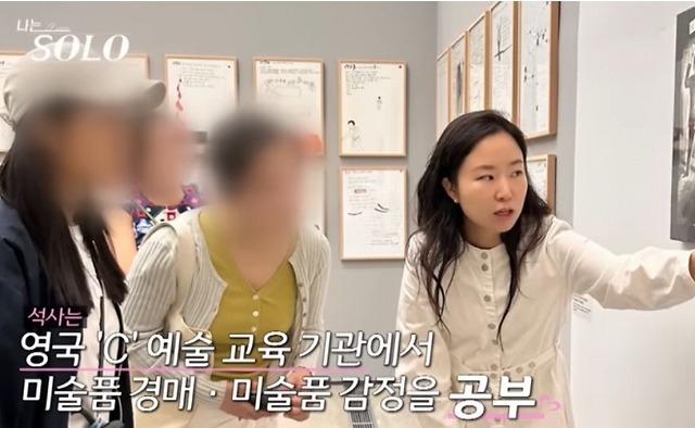 나는 솔로 26기 영숙