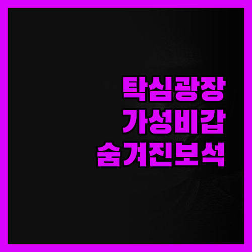 아그 아틀라스 호텔 택심, 탁심 광장