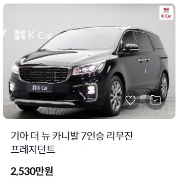 카니발 중고차