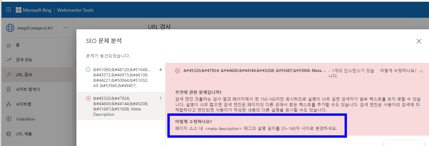 티스토리 vs 네이버 블로그: 메타디스크립션(Meta Description) 작성법 완벽 가이드