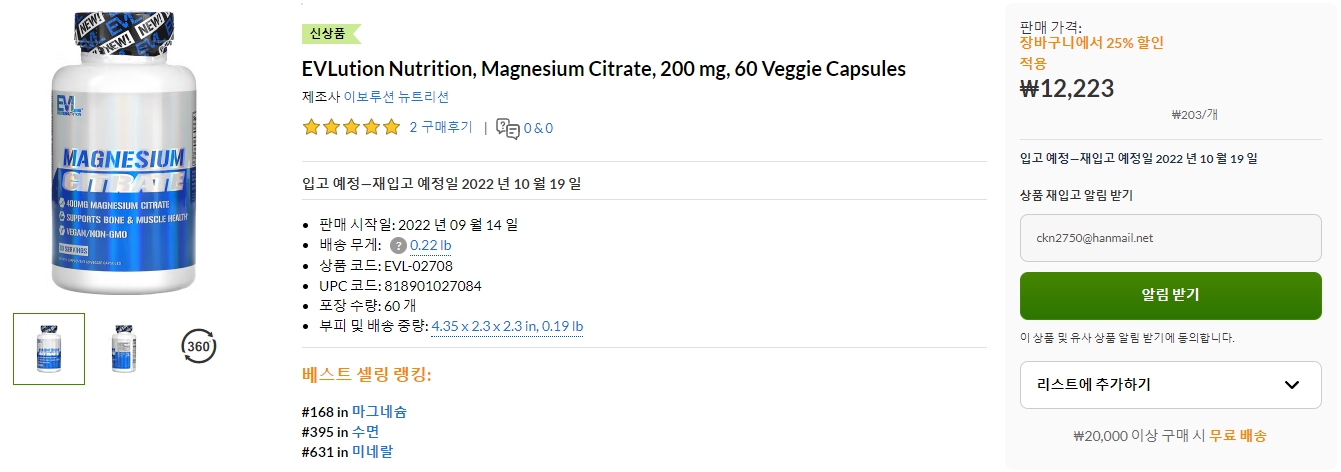 EVLution-Nutrition,-Magnesium-Citrate,-200-mg,-60-Veggie-Capsules