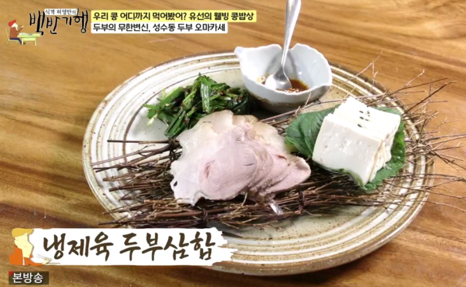 동네한바퀴-성동구-두부-코스