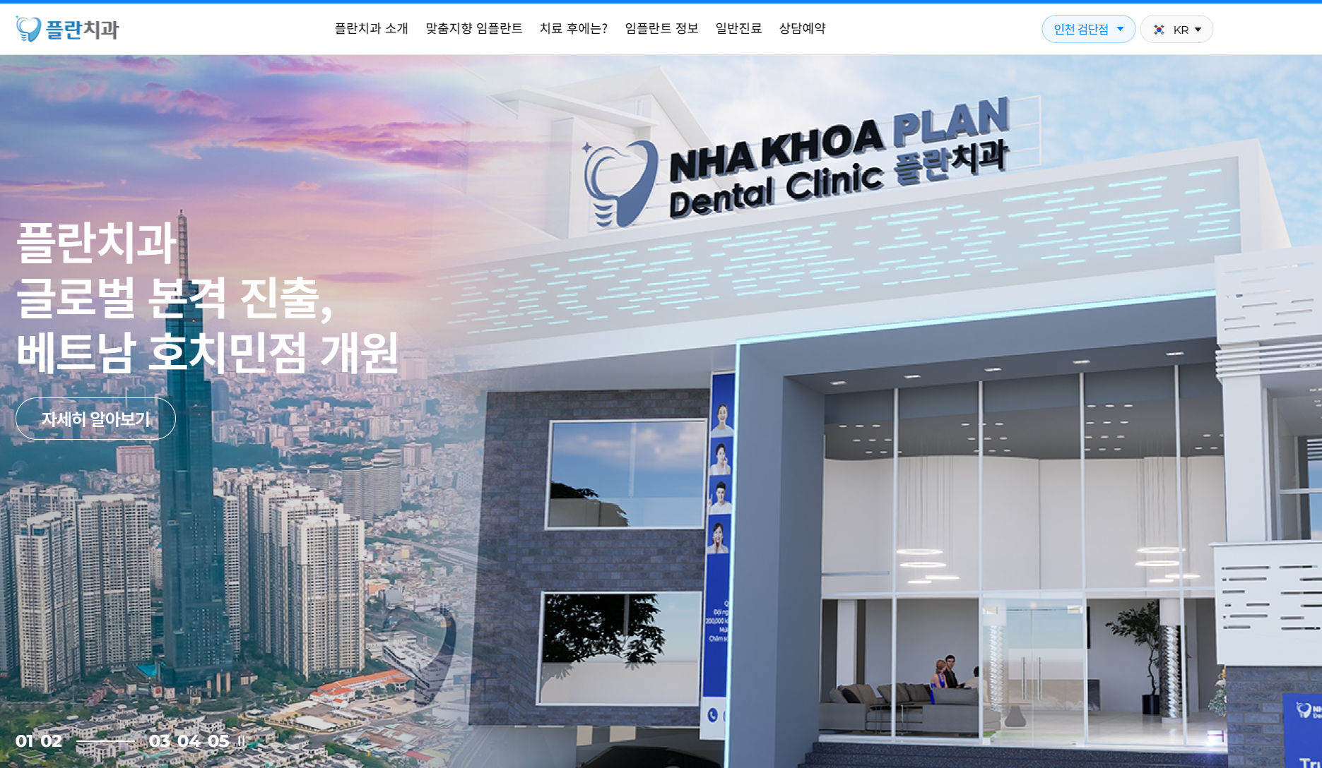 검단치과 추천 플란치과 검단점