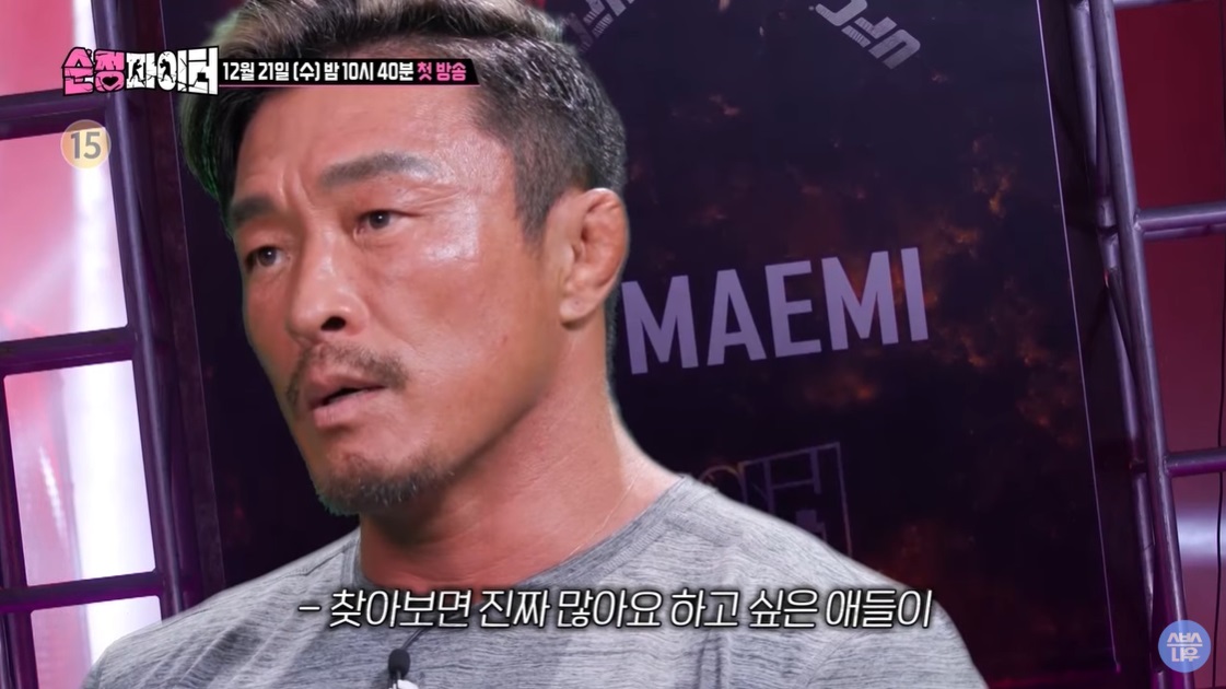 순정 파이터 추성훈