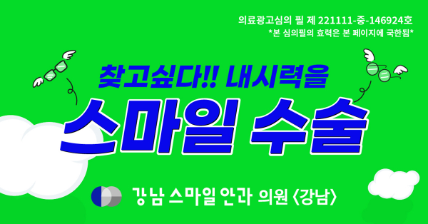 안경없는세상