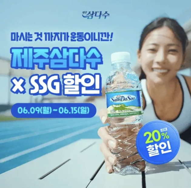 6월 9일 제주삼다수 캐시워크 정답 ㅈㅇㅁㅅ