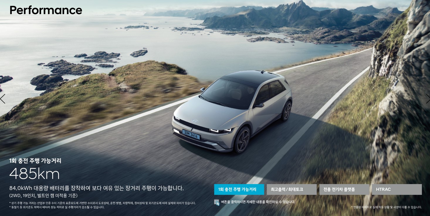 아이오닉5 가격