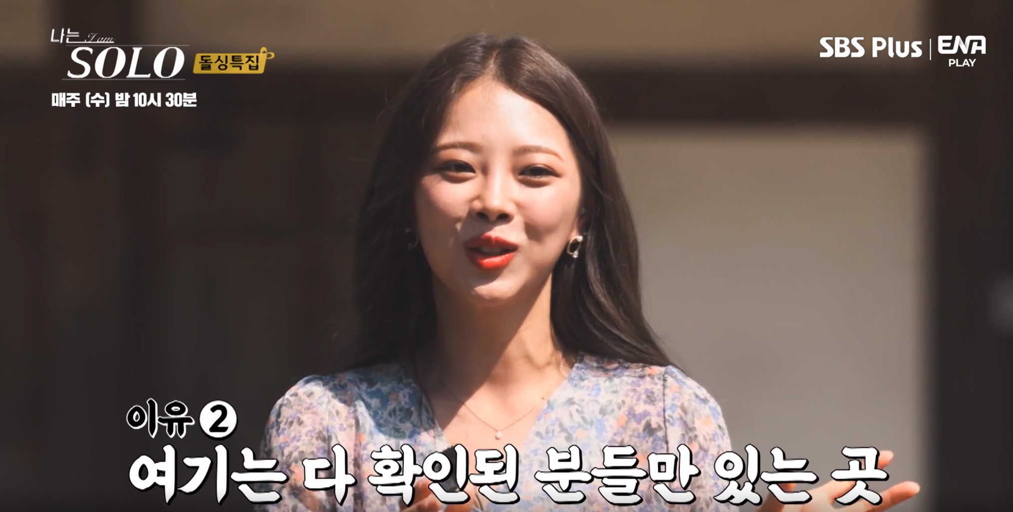 나는솔로돌싱