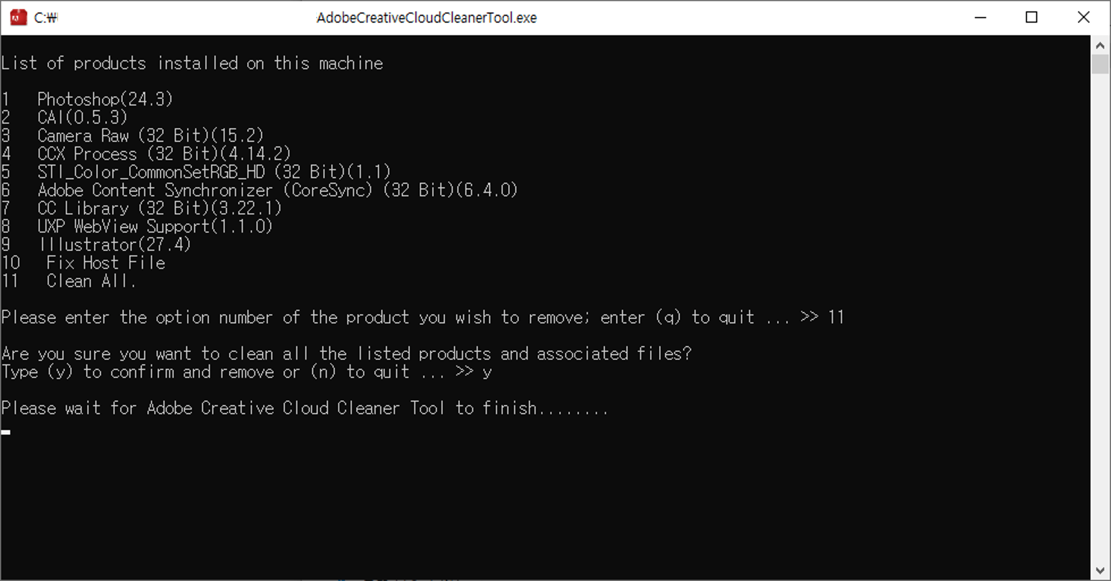 프로그램 삭제 진행