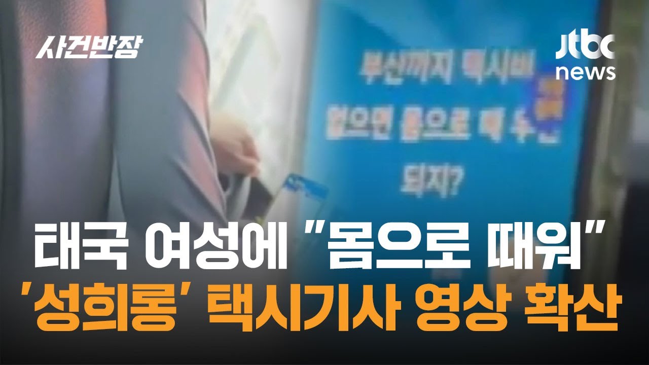 태국 여성 ❘ 몸으로 때워!
