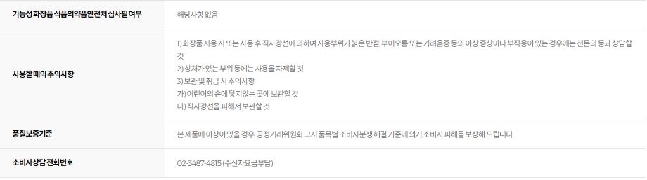 유리아쥬 미셀라 클렌징 워터 센서티브