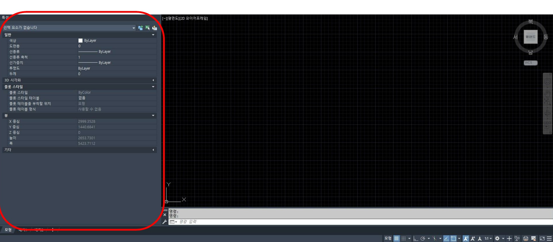 Auto Cad 특성창 이미지