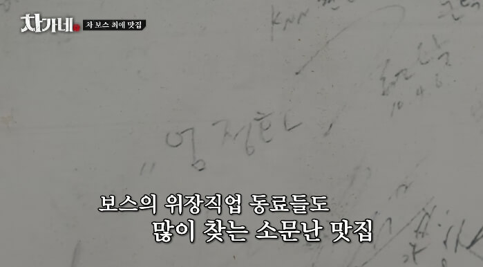 차가네-부산-식당