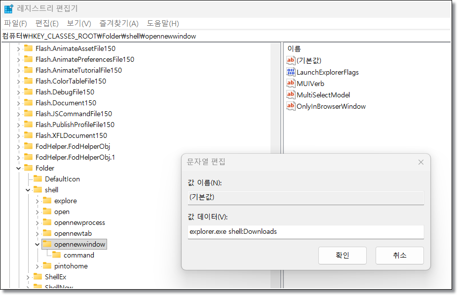 파일탐색기-시작-폴더-변경-방법