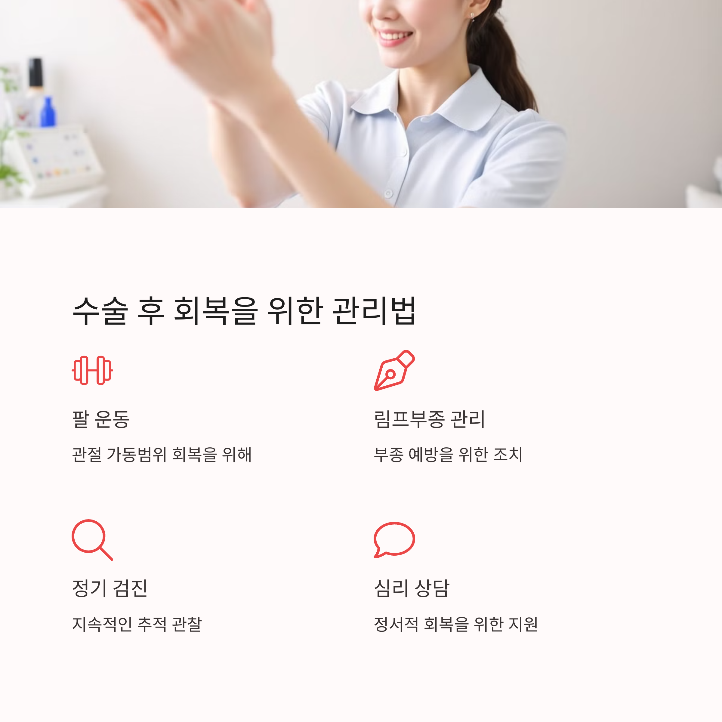 유방암 증상부터 자가검진부터 수술 후 관리 및 음식까지 총정리