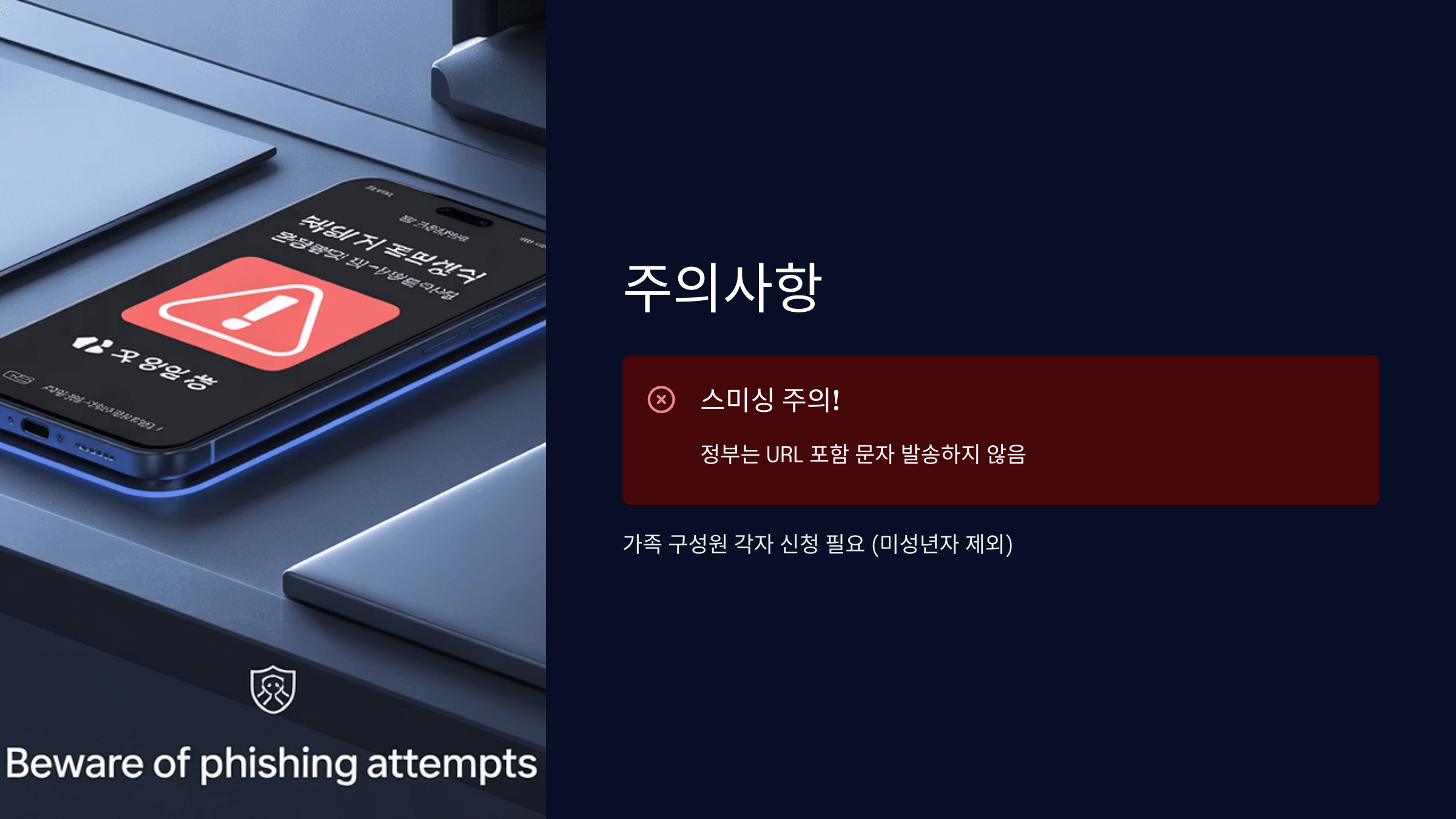 주의사항
