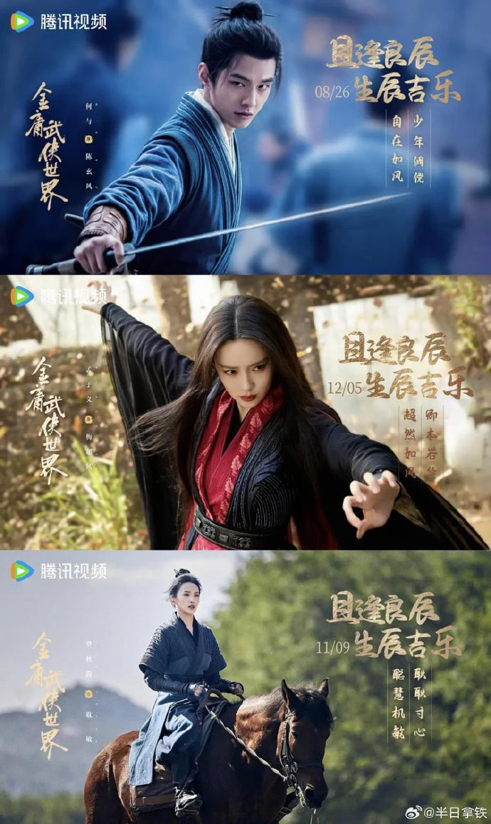 사조영웅전 스틸사진3