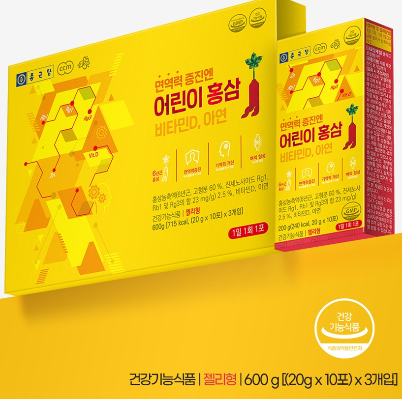 어린이 대표 홍삼 제품