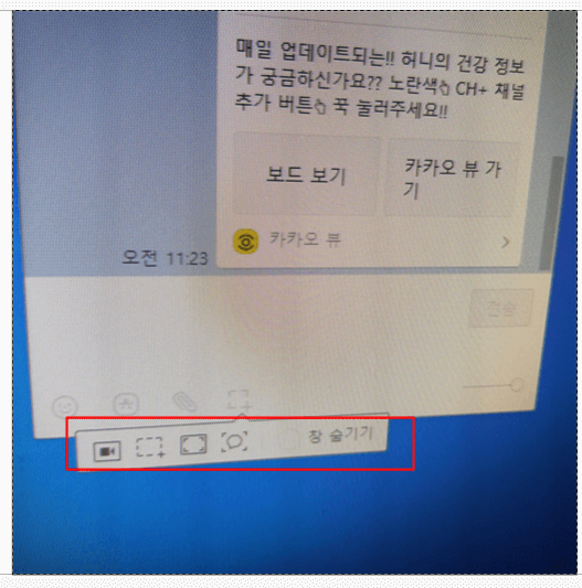화면 캡처 기능
