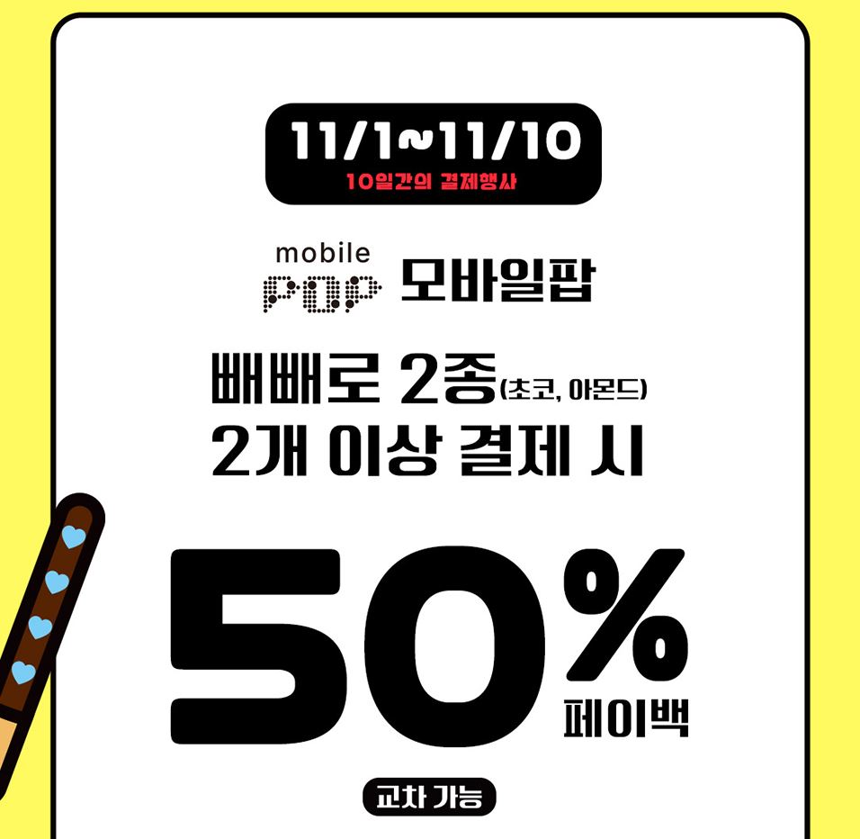 GS25_11월할인행사총정리