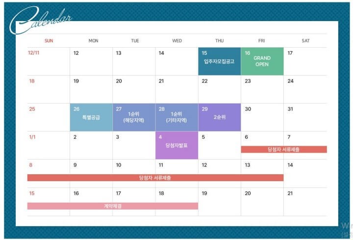 철산자이 더 헤리티지 분양일정 안내