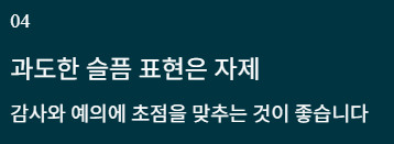 장례후 감사인사 문자