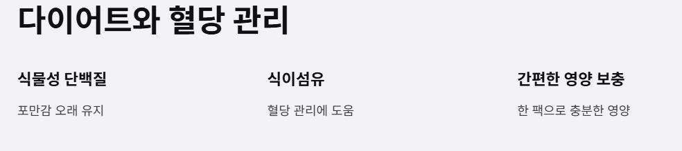 김성령 콩물 두유 안내 (+ 할인 방법)