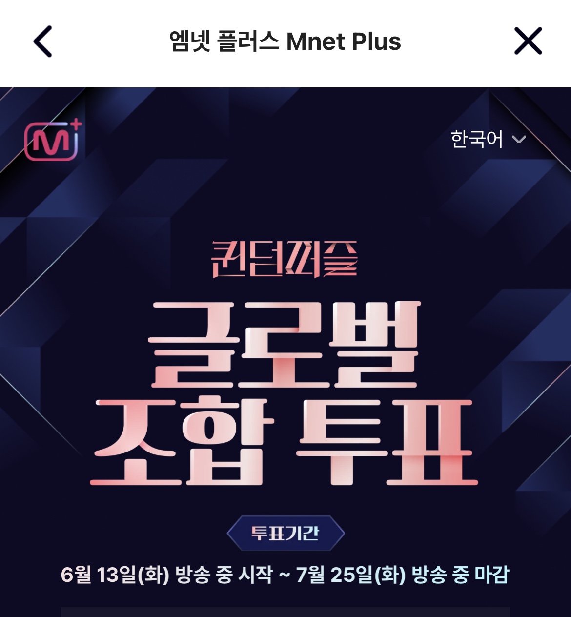 퀸덤 퍼즐 라인업