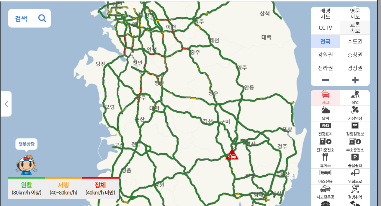 고속도로 교통상황 CCTV 보는 방법