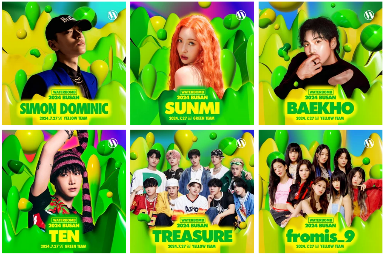 워터밤 페스티발 일정 티켓팅 예매 라인업