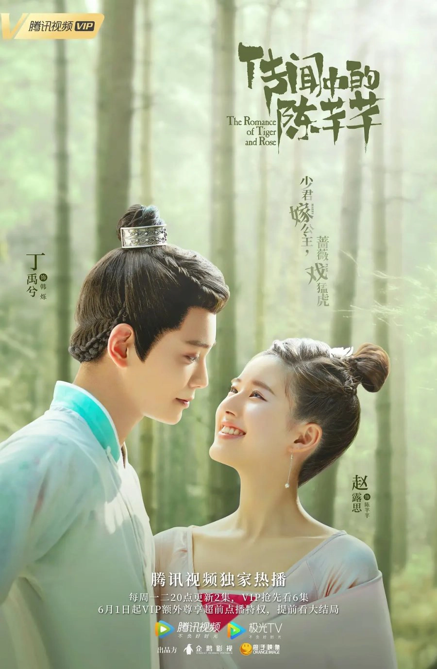 서로를 보고 웃는 남녀, 전문중적진천천 포스터