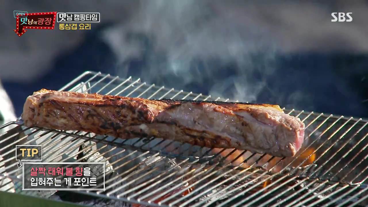 맛남의광장 와인 통삼겹 캠핑 바베큐 요리 백종원 레시피 만드는 방법