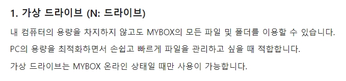 네이버 마이박스 폴더 동기화 설정 메뉴