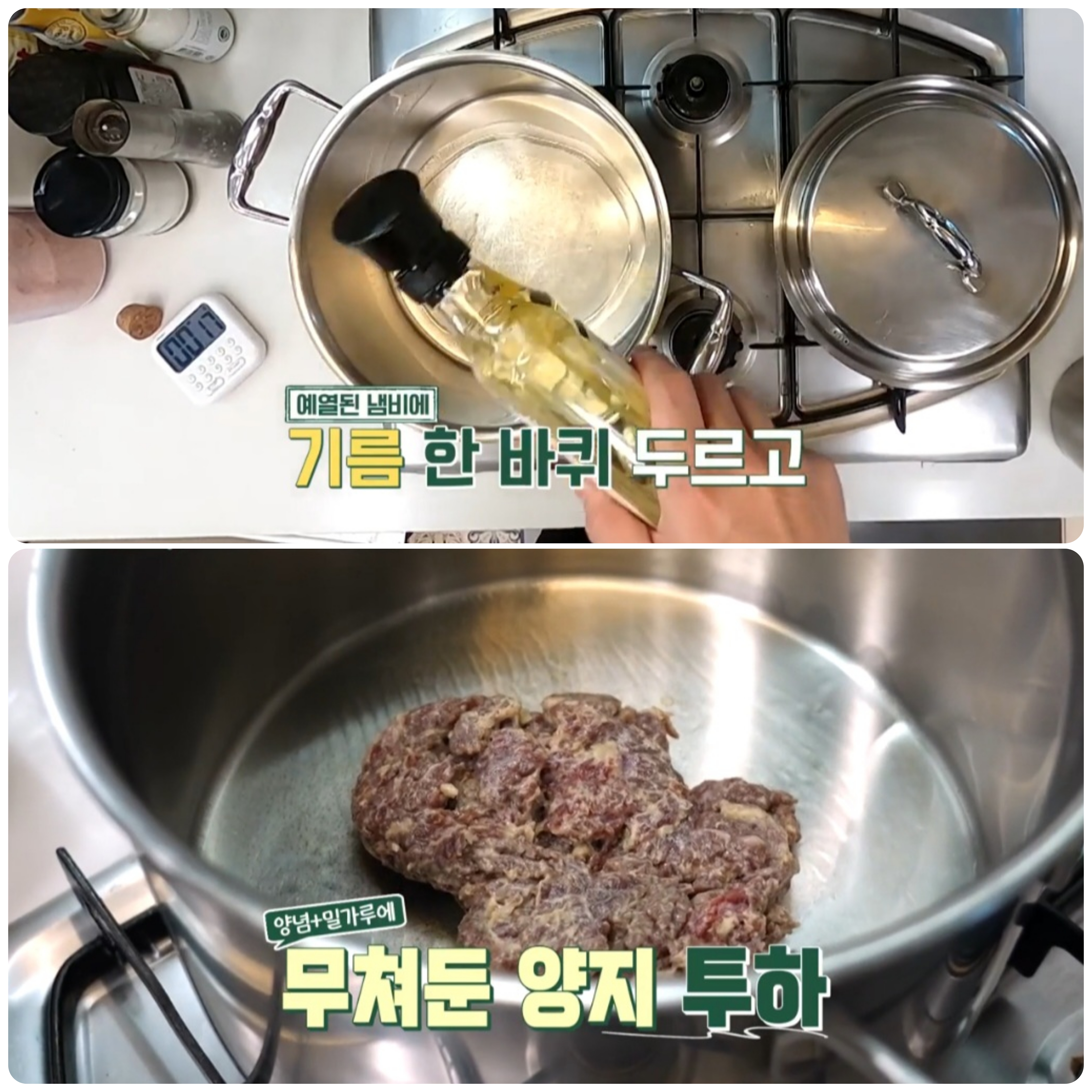 류수영 떡국 만드는 법