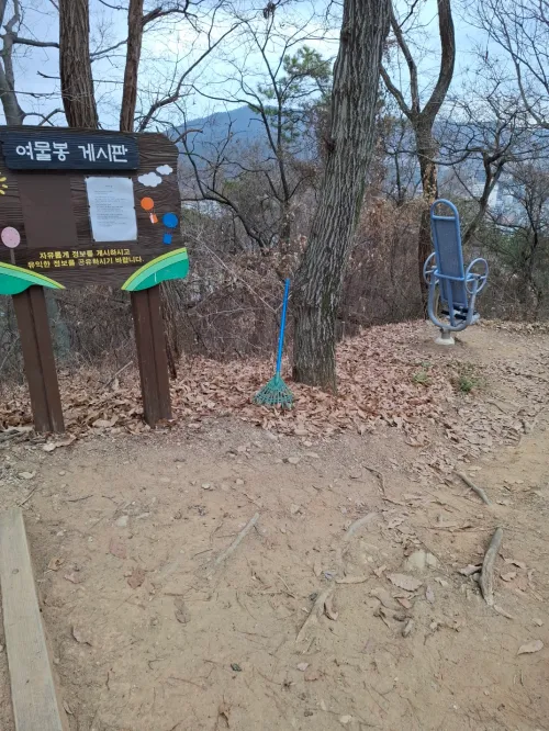 해발 143미터 여물봉 정상에 세워진 나무 게시판 (A wooden notice board standing at the 143-meter summit of Yeomulbong)