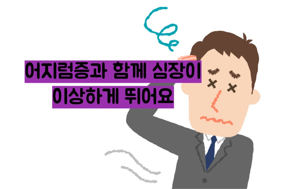 부정맥 증상
