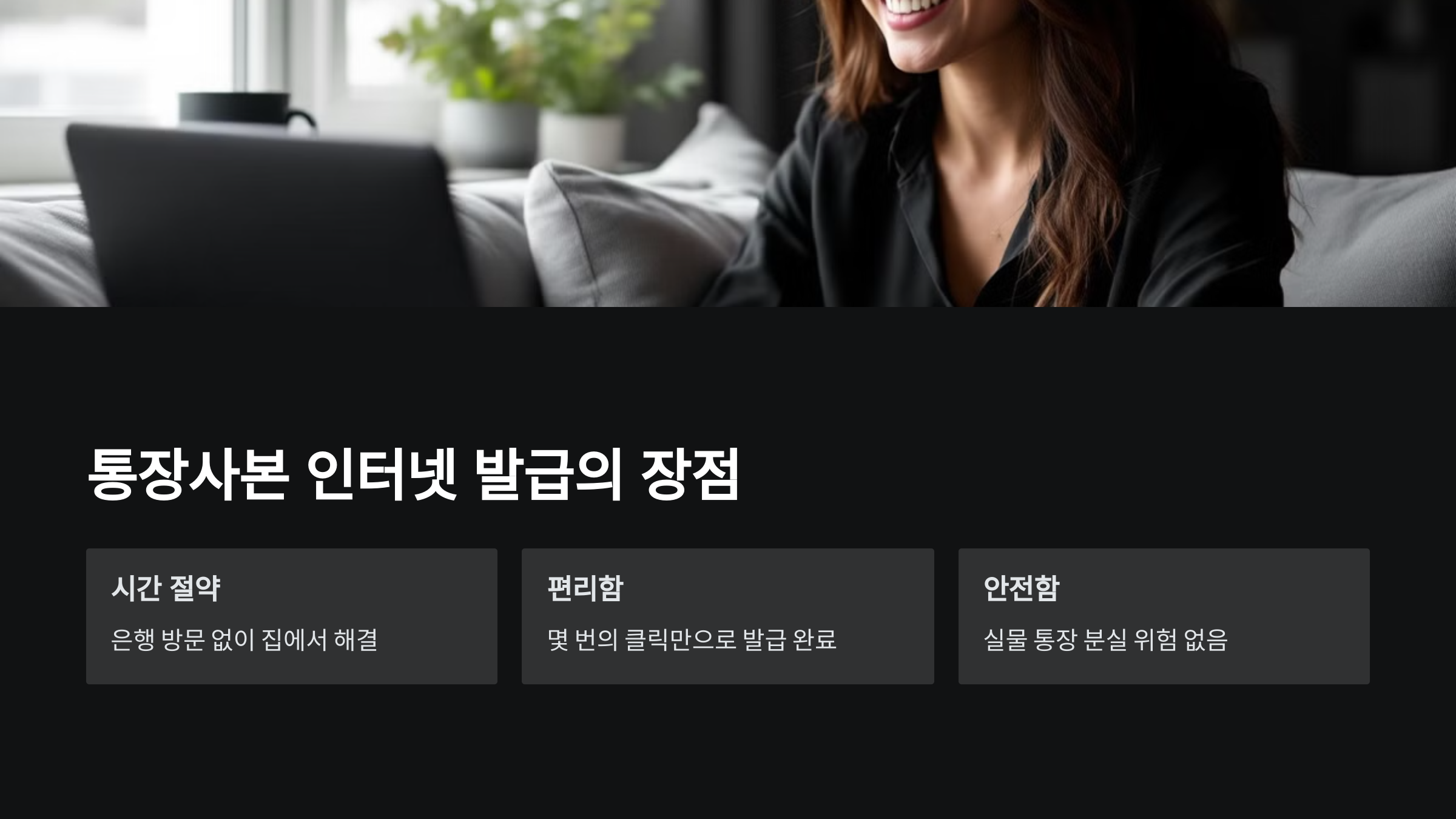 인터넷발급-장점