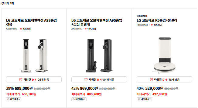 청소기