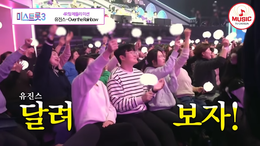 미스트롯3 투표하기