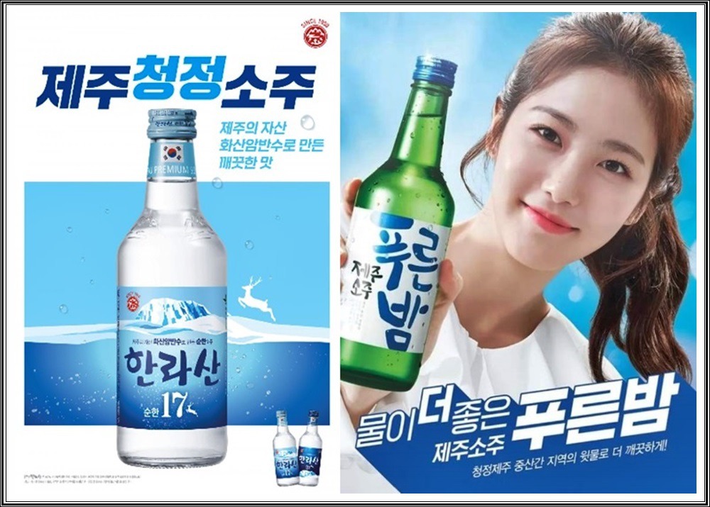 한라산 광고모델 신예은