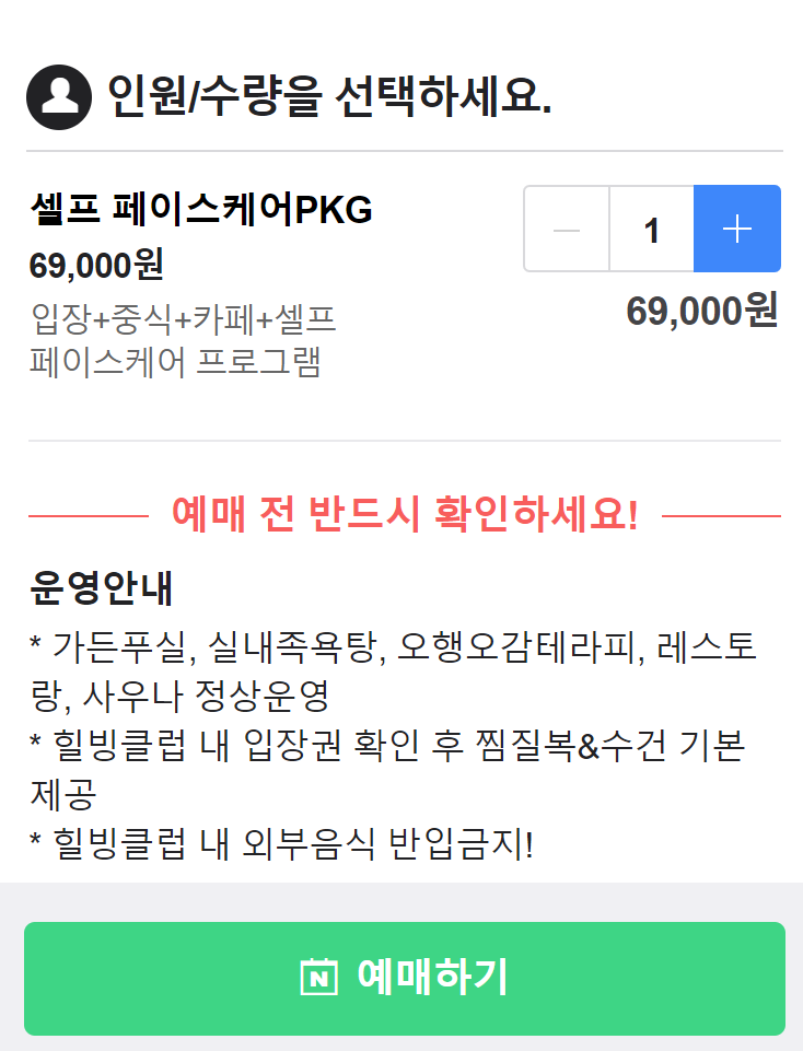 일정을 나타내는 그림입니다.