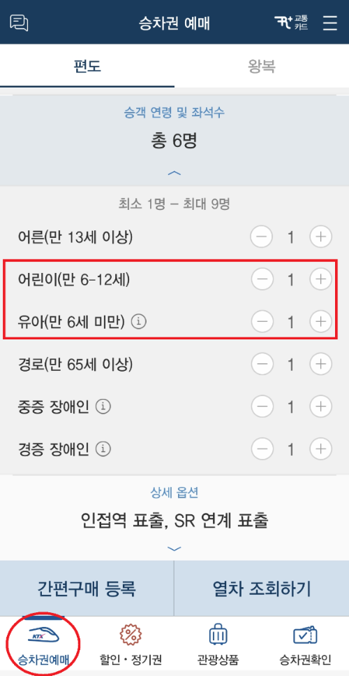 어린이-유아-할인